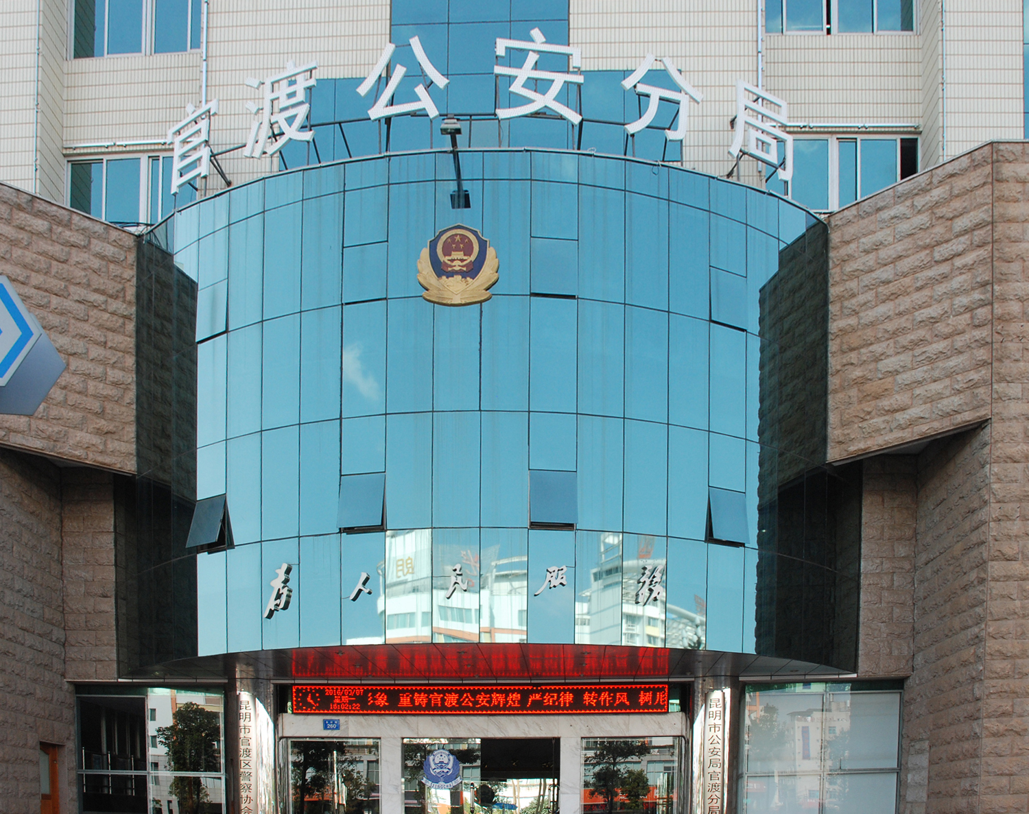4、 昆明市公安局官渡分局綜合網(wǎng)絡(luò)報警接警平臺及派出所執(zhí)法辦案信息化建設(shè)項目.JPG